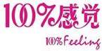 100感觉